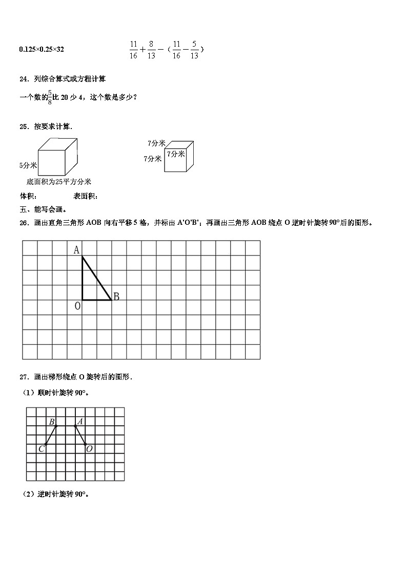 陕西省西安市碑林区2022-2023学年数学六下期末经典模拟试题含解析03