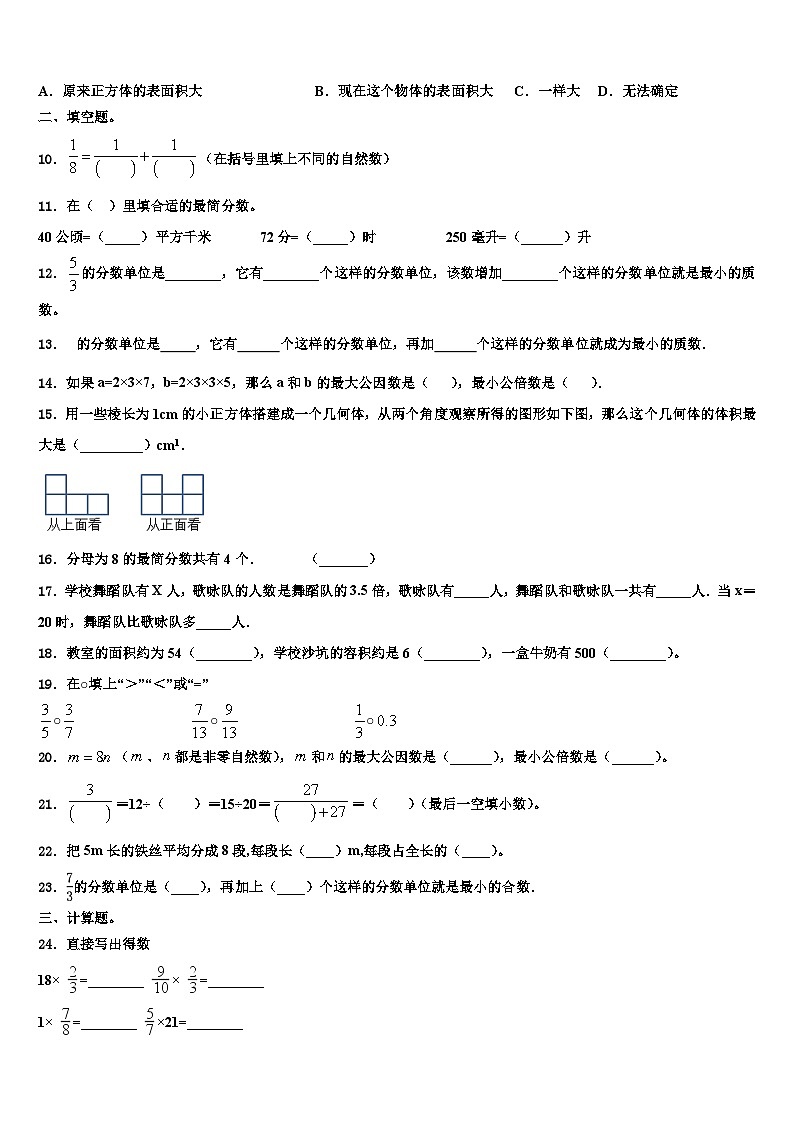 陕西省西安市长安区郭杜镇2023年数学六年级第二学期期末联考模拟试题含解析02
