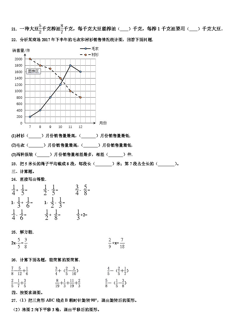 陕西省耀州区某校2023年数学六年级第二学期期末经典试题含解析03