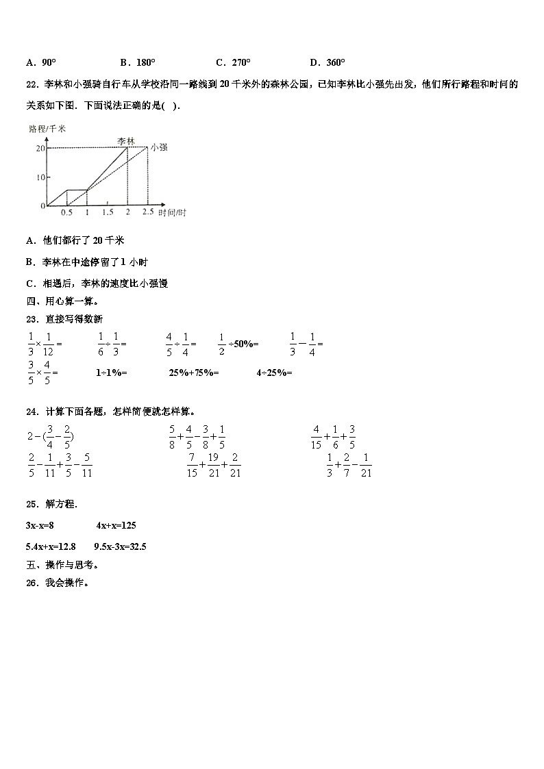 雅安市石棉县2022-2023学年数学六下期末质量检测模拟试题含解析03