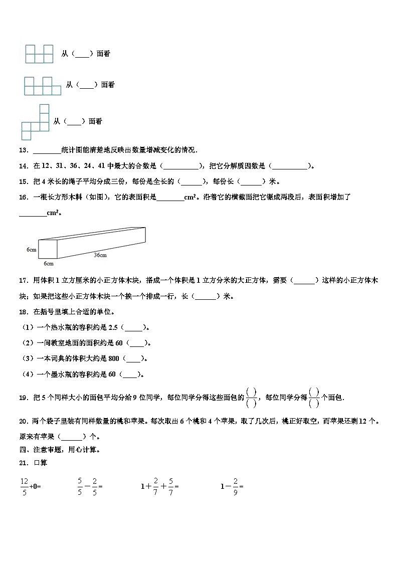 陕西省西安市碑林区实验小学2023年六年级数学第二学期期末综合测试试题含解析第2页
