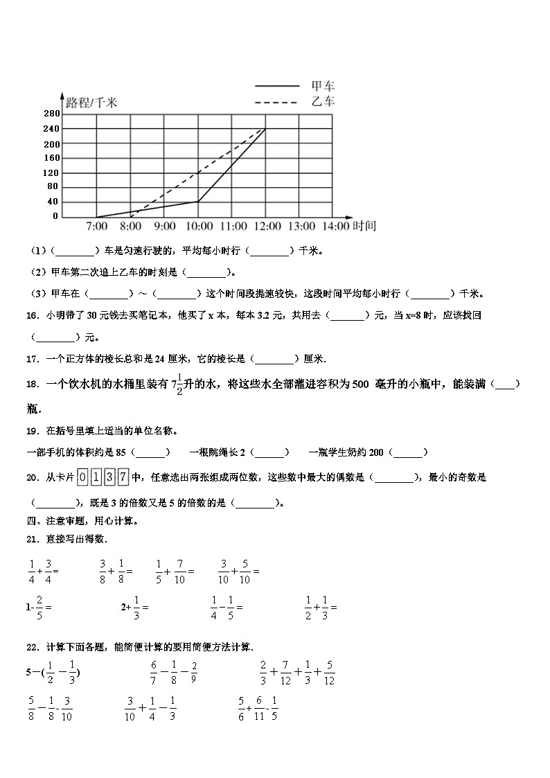 鹤壁市淇滨区2022-2023学年六年级数学第二学期期末达标检测试题含解析02