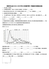 鹤岗市东山区2022-2023学年六年级数学第二学期期末经典模拟试题含解析