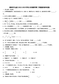 鹤岗市兴山区2022-2023学年六年级数学第二学期期末联考试题含解析