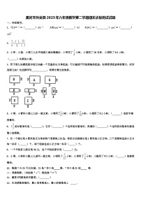 黑河市孙吴县2023年六年级数学第二学期期末达标测试试题含解析