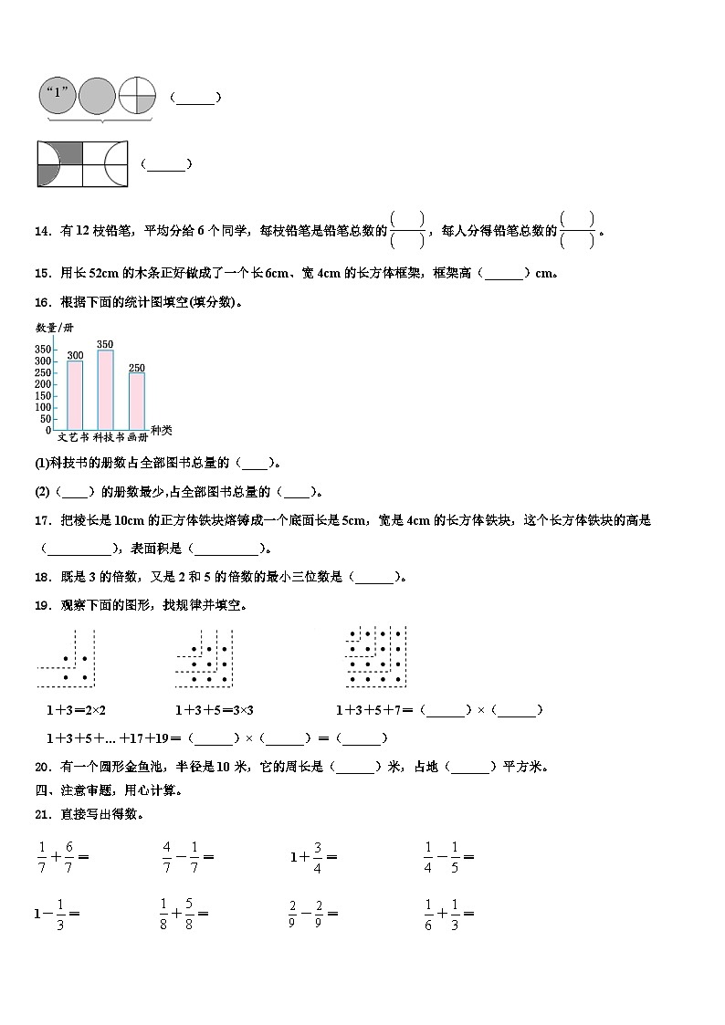 黑龙江省七台河市新兴区2022-2023学年数学六年级第二学期期末统考模拟试题含解析02