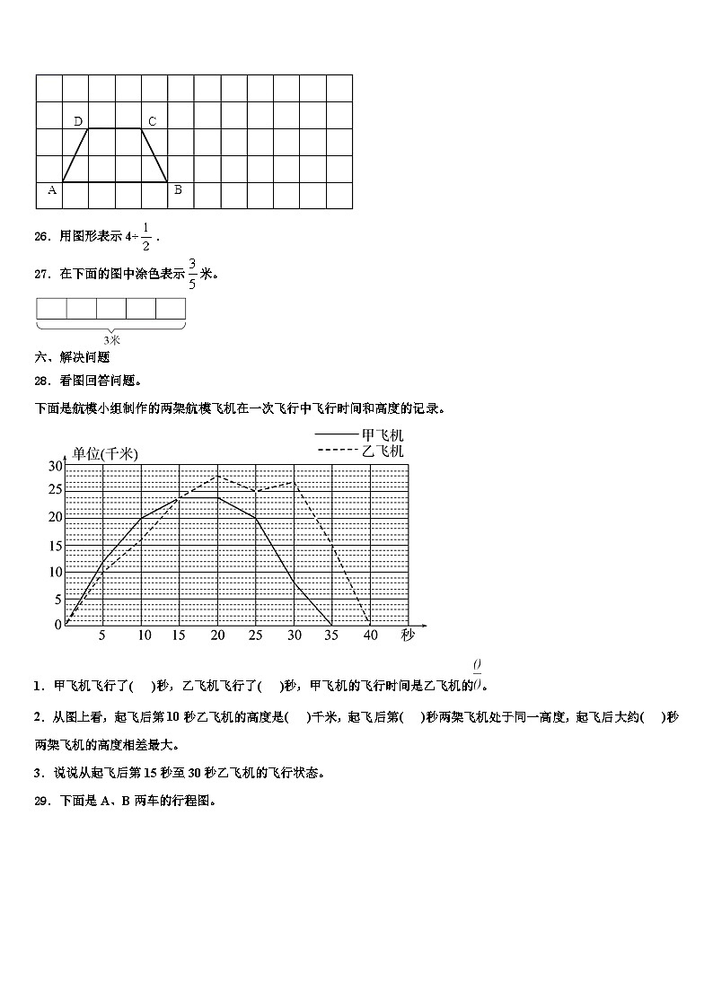 黑龙江省同江市六校2023年数学六下期末检测试题含解析第3页