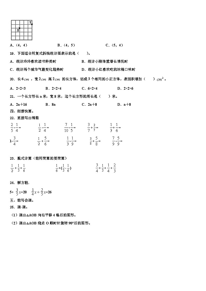 黑龙江省伊春市乌马河区2023年数学六下期末经典试题含解析第2页