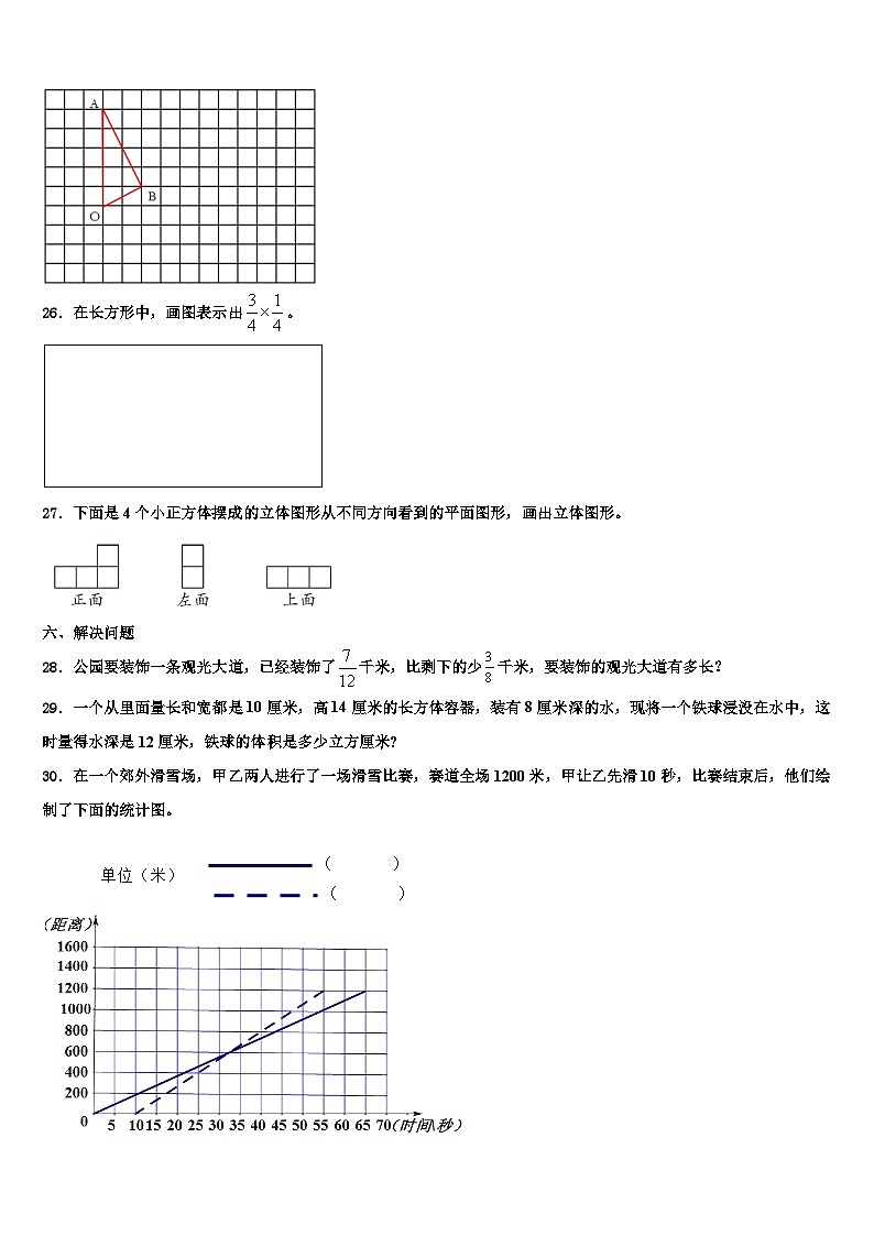 黑龙江省伊春市乌马河区2023年数学六下期末经典试题含解析第3页