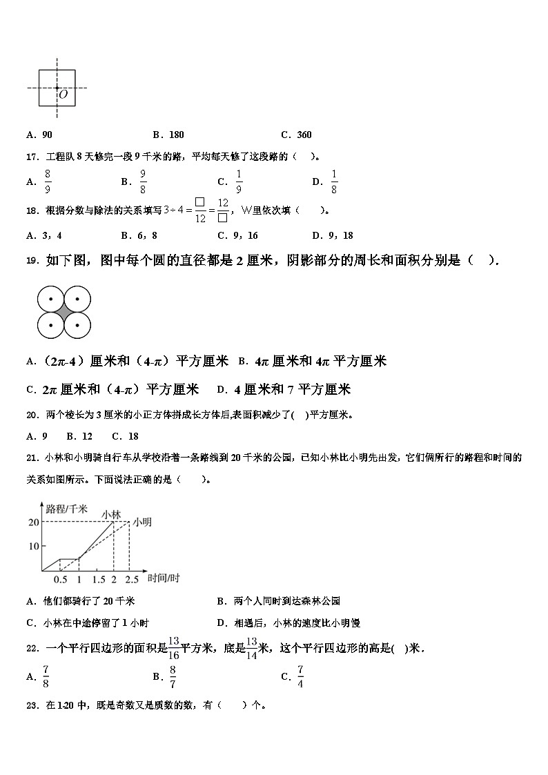 黄冈市黄州区2022-2023学年数学六年级第二学期期末考试模拟试题含解析第3页