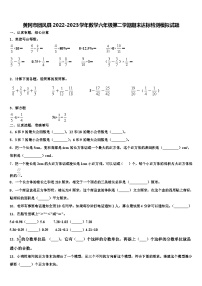 黄冈市团风县2022-2023学年数学六年级第二学期期末达标检测模拟试题含解析