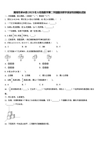 黄冈市浠水县2023年六年级数学第二学期期末教学质量检测模拟试题含解析