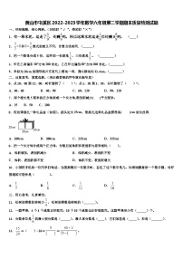 黄山市屯溪区2022-2023学年数学六年级第二学期期末质量检测试题含解析