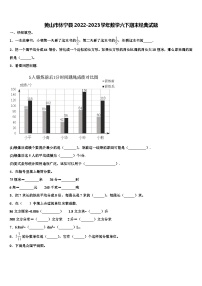 黄山市休宁县2022-2023学年数学六下期末经典试题含解析