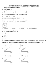 黎平县2022-2023学年六年级数学第二学期期末调研试题含解析