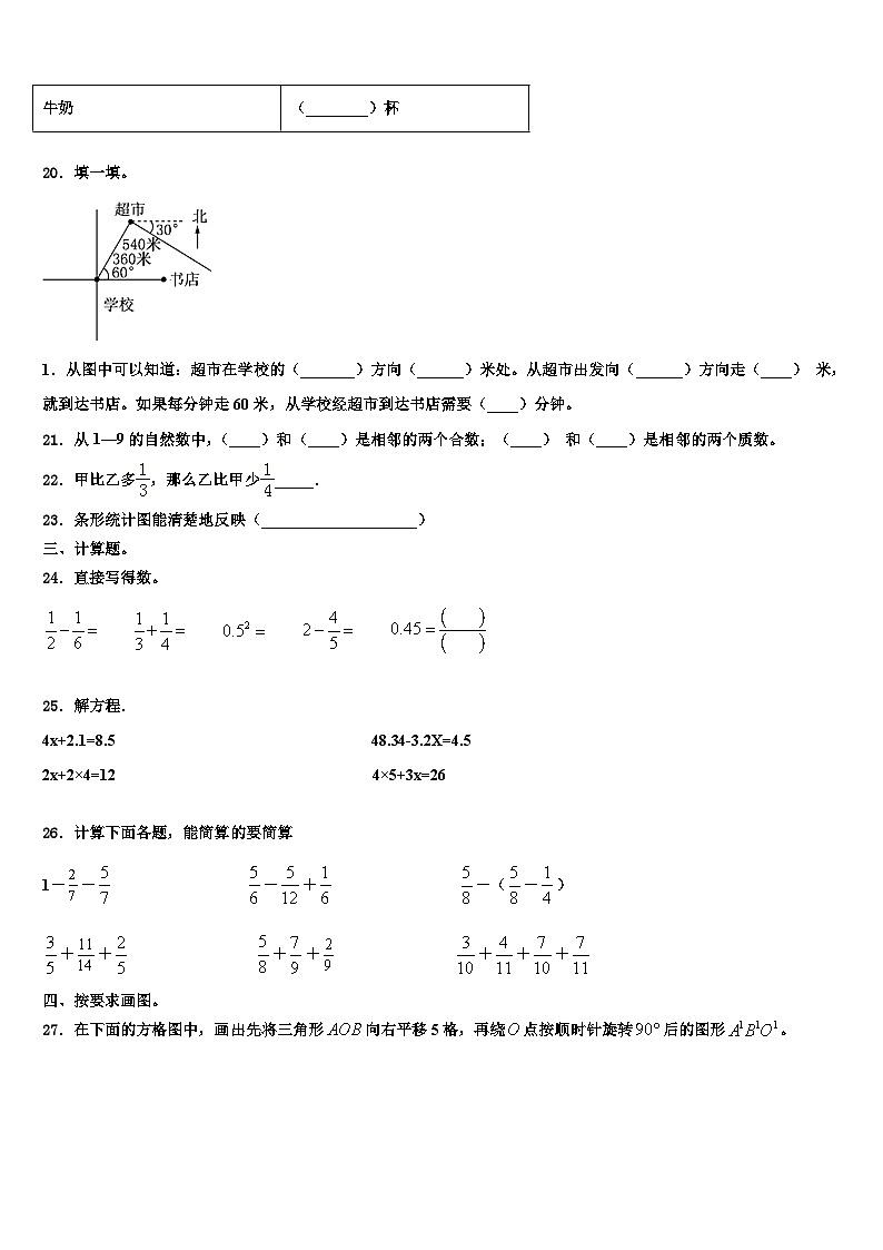 马鞍山市金家庄区2023年数学六下期末统考试题含解析03