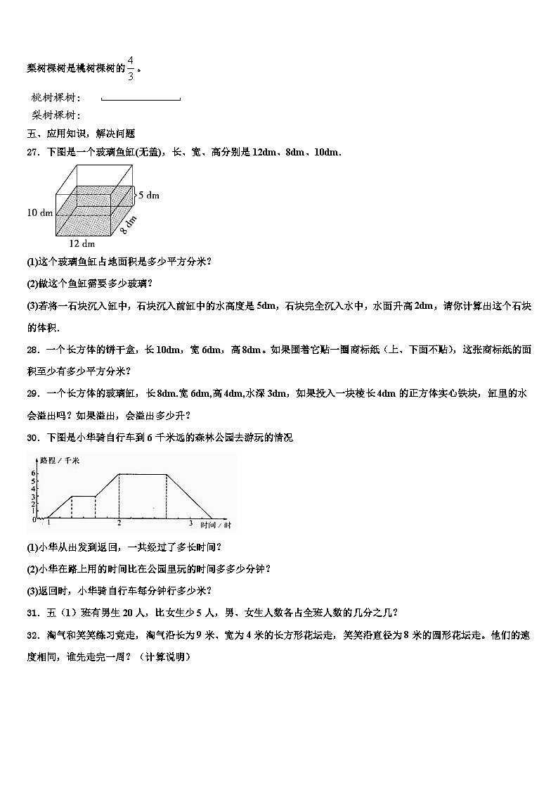 鹰潭市余江县2022-2023学年数学六年级第二学期期末考试模拟试题含解析03