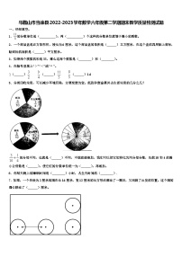 马鞍山市当涂县2022-2023学年数学六年级第二学期期末教学质量检测试题含解析