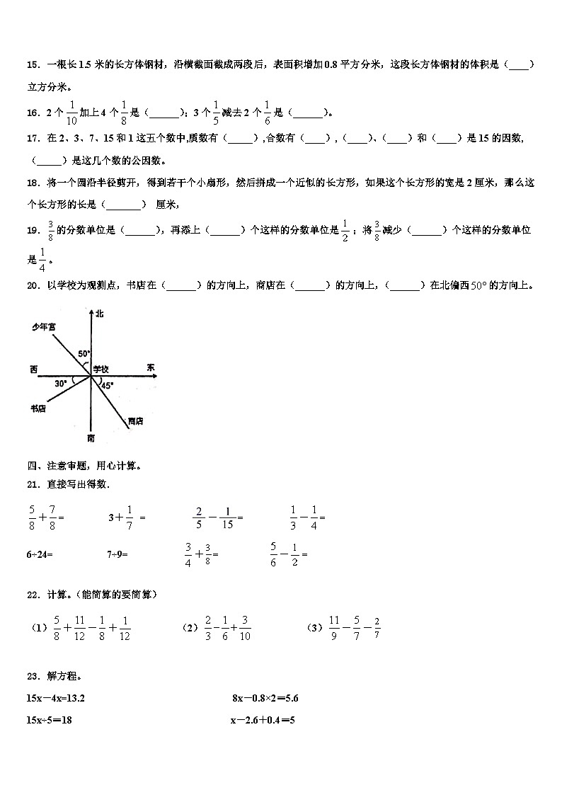 鹿邑县2022-2023学年数学六下期末达标测试试题含解析第2页