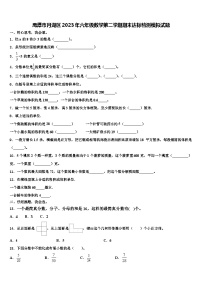 鹰潭市月湖区2023年六年级数学第二学期期末达标检测模拟试题含解析