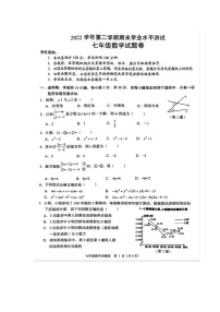 浙江省杭州市临平区2022-2023学年六年级下学期6月期末数学试题