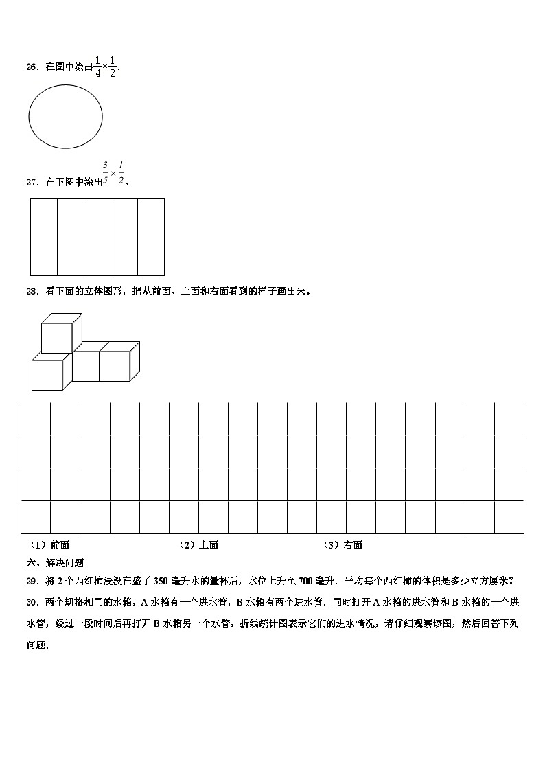 黑龙江鸡西市虎林市2023年数学六年级第二学期期末质量检测试题含解析第3页