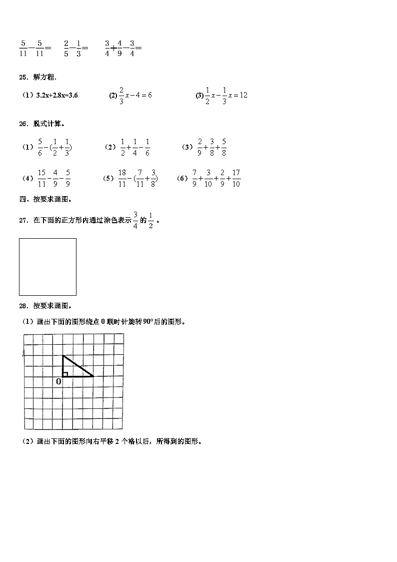 黑龙江省大庆市红岗区2023年六年级数学第二学期期末质量检测试题含解析第3页