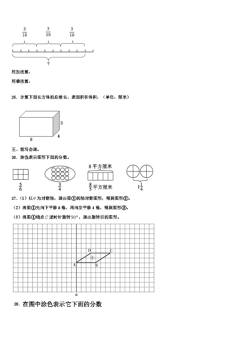 黑龙江省大庆市龙凤区2022-2023学年数学六年级第二学期期末综合测试试题含解析03