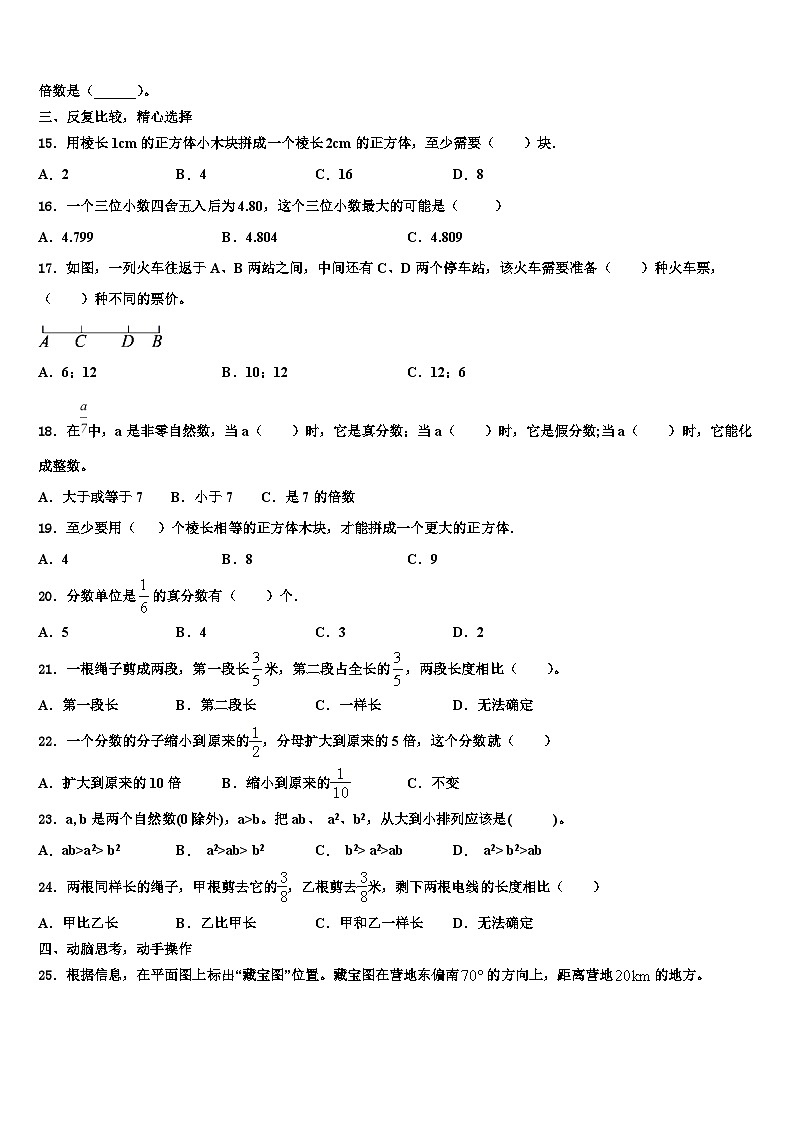 黑龙江省大兴安岭地区塔河县2023年六年级数学第二学期期末质量检测试题含解析02