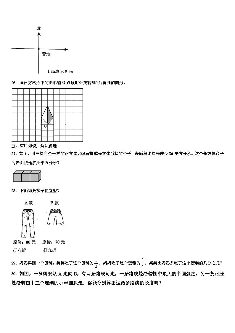 黑龙江省大兴安岭地区塔河县2023年六年级数学第二学期期末质量检测试题含解析03