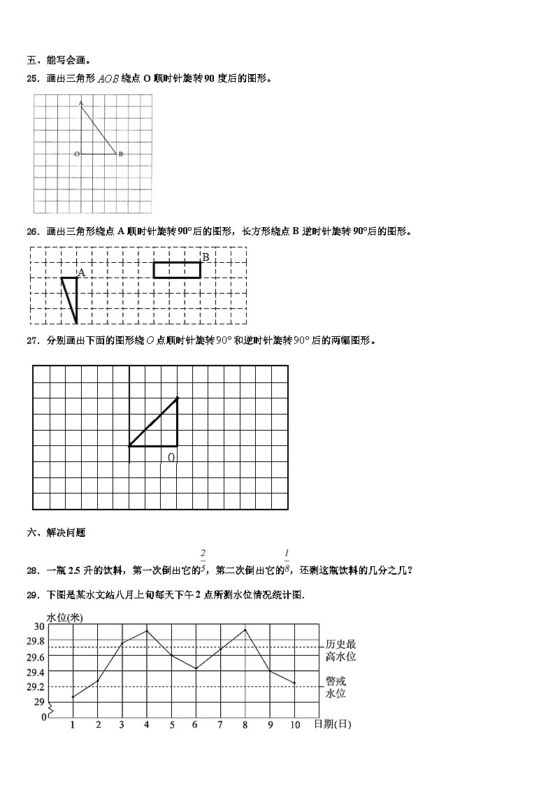黑龙江省大兴安岭塔河县2022-2023学年数学六年级第二学期期末联考试题含解析第3页