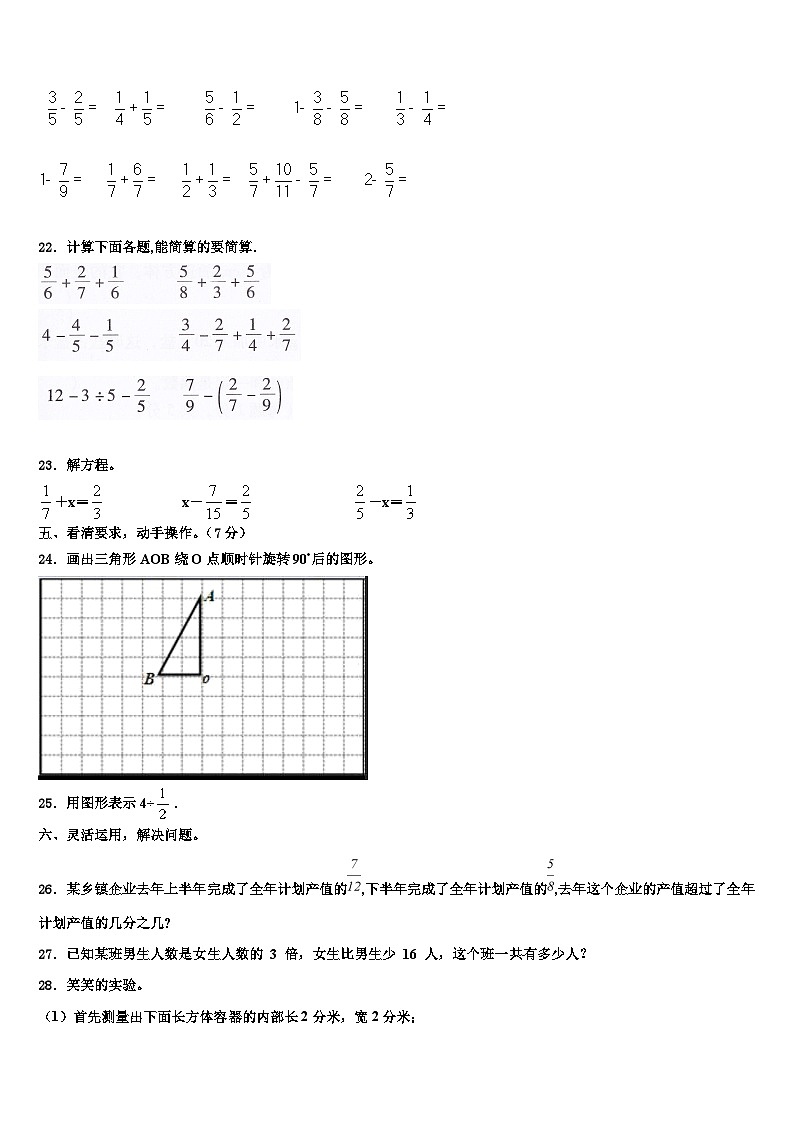 黑龙江省鹤岗市工农区2022-2023学年数学六下期末教学质量检测模拟试题含解析03