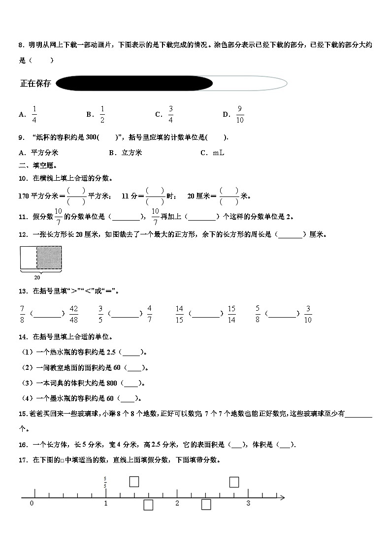 黑龙江省鹤岗市兴安区2023年数学六年级第二学期期末质量检测试题含解析第2页