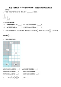 黑龙江省黑河市2023年数学六年级第二学期期末质量跟踪监视试题含解析