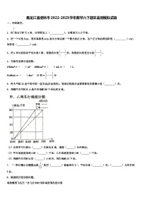 黑龙江省虎林市2022-2023学年数学六下期末监测模拟试题含解析