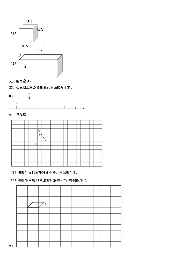 黑龙江省虎林市小学2022-2023学年数学六年级第二学期期末综合测试模拟试题含解析第3页