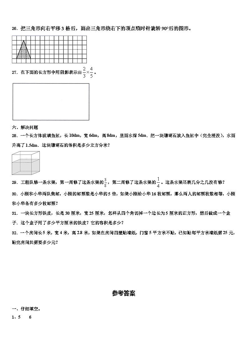 黑龙江省鸡西市梨树区2023年数学六年级第二学期期末监测模拟试题含解析03