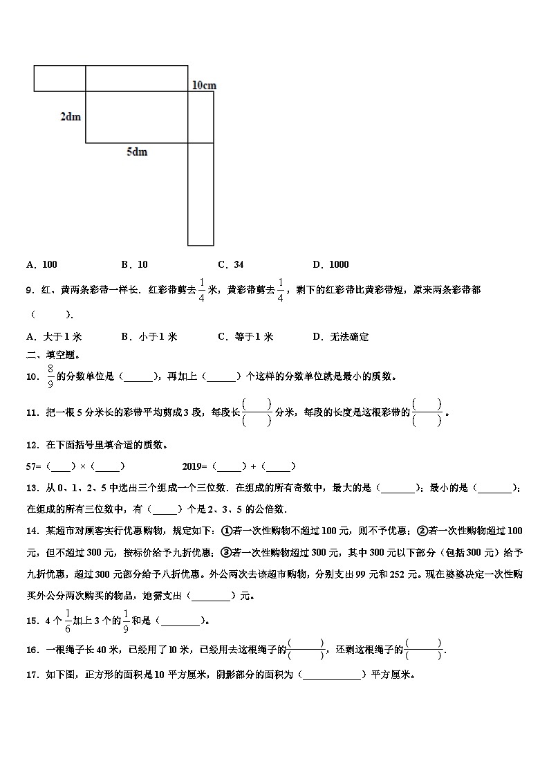 黔东南南苗族侗族自治州镇远县2022-2023学年数学六下期末质量跟踪监视模拟试题含解析02