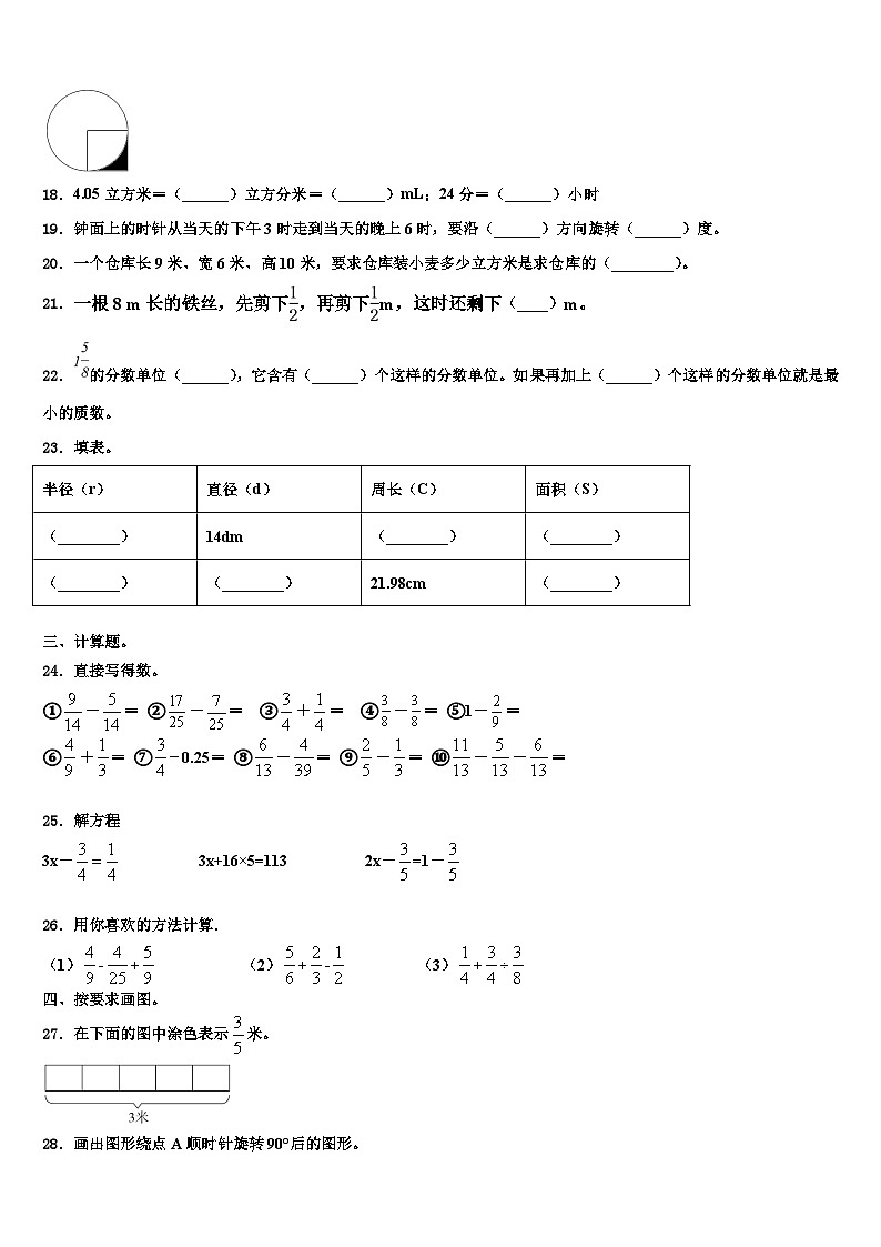 黔东南南苗族侗族自治州镇远县2022-2023学年数学六下期末质量跟踪监视模拟试题含解析03