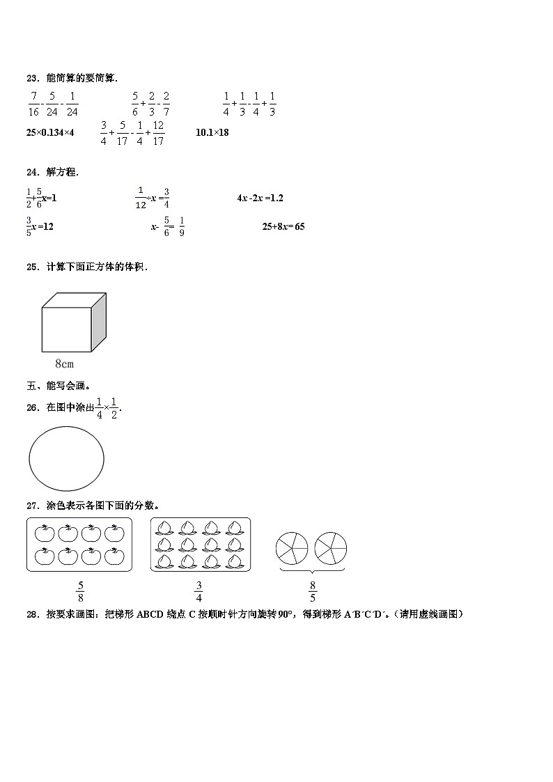 黑龙江省齐齐哈尔市依安县2022-2023学年六年级数学第二学期期末监测试题含解析03