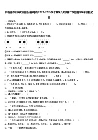 黔西南布依族苗族自治州安龙县2022-2023学年数学六年级第二学期期末联考模拟试题含解析