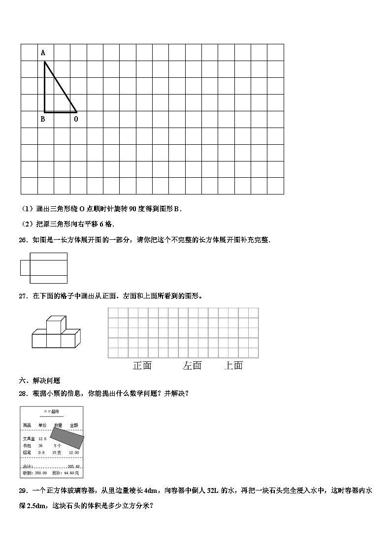 黔西南布依族苗族自治州安龙县2022-2023学年数学六年级第二学期期末联考模拟试题含解析第3页