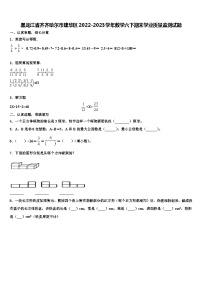 黑龙江省齐齐哈尔市建华区2022-2023学年数学六下期末学业质量监测试题含解析