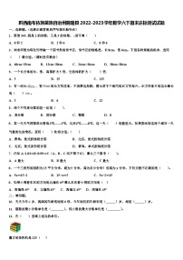 黔西南布依族苗族自治州晴隆县2022-2023学年数学六下期末达标测试试题含解析