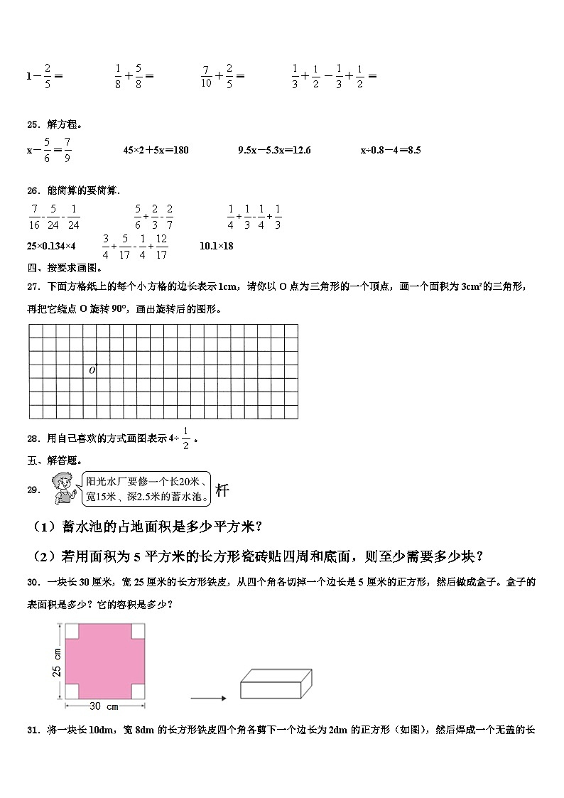 黔南布依族苗族自治州独山县2023年六年级数学第二学期期末监测模拟试题含解析03