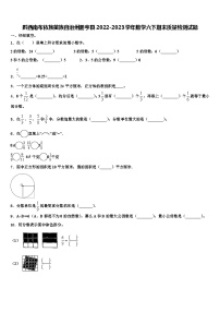 黔西南布依族苗族自治州册亨县2022-2023学年数学六下期末质量检测试题含解析