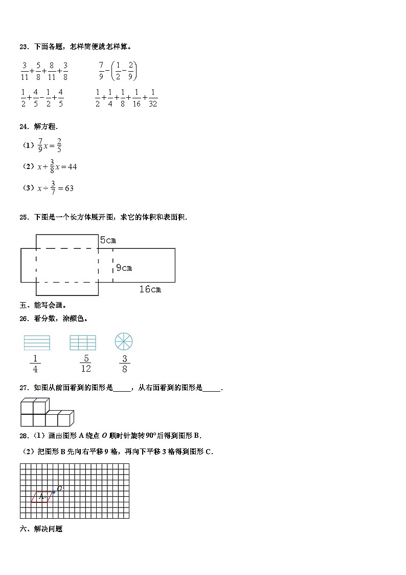 黔西南布依族苗族自治州册亨县2022-2023学年数学六下期末质量检测试题含解析第3页