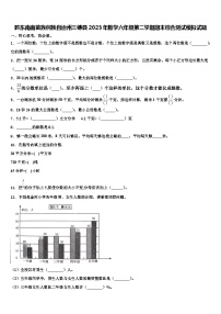 黔东南南苗族侗族自治州三穗县2023年数学六年级第二学期期末综合测试模拟试题含解析