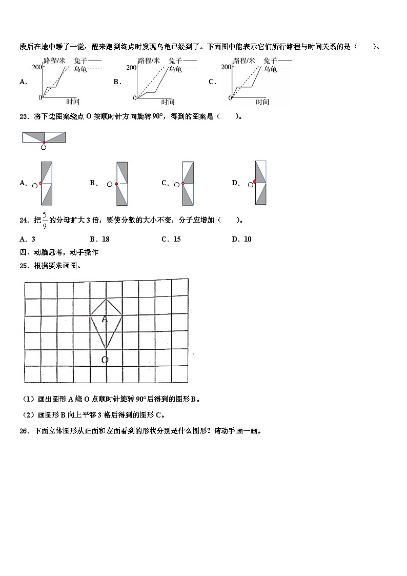 黑龙江省齐齐哈尔市依安县2023年六年级数学第二学期期末检测试题含解析03