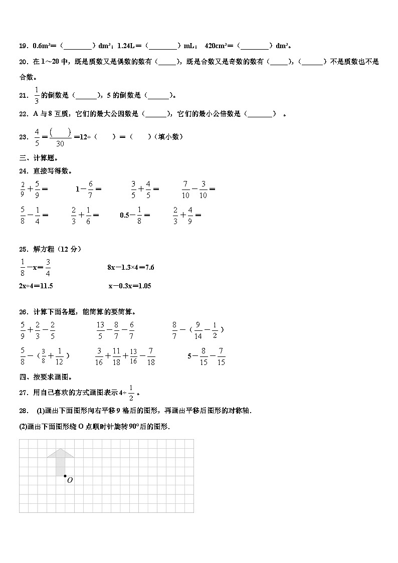 黔东南南苗族侗族自治州黎平县2023年六年级数学第二学期期末教学质量检测模拟试题含解析03